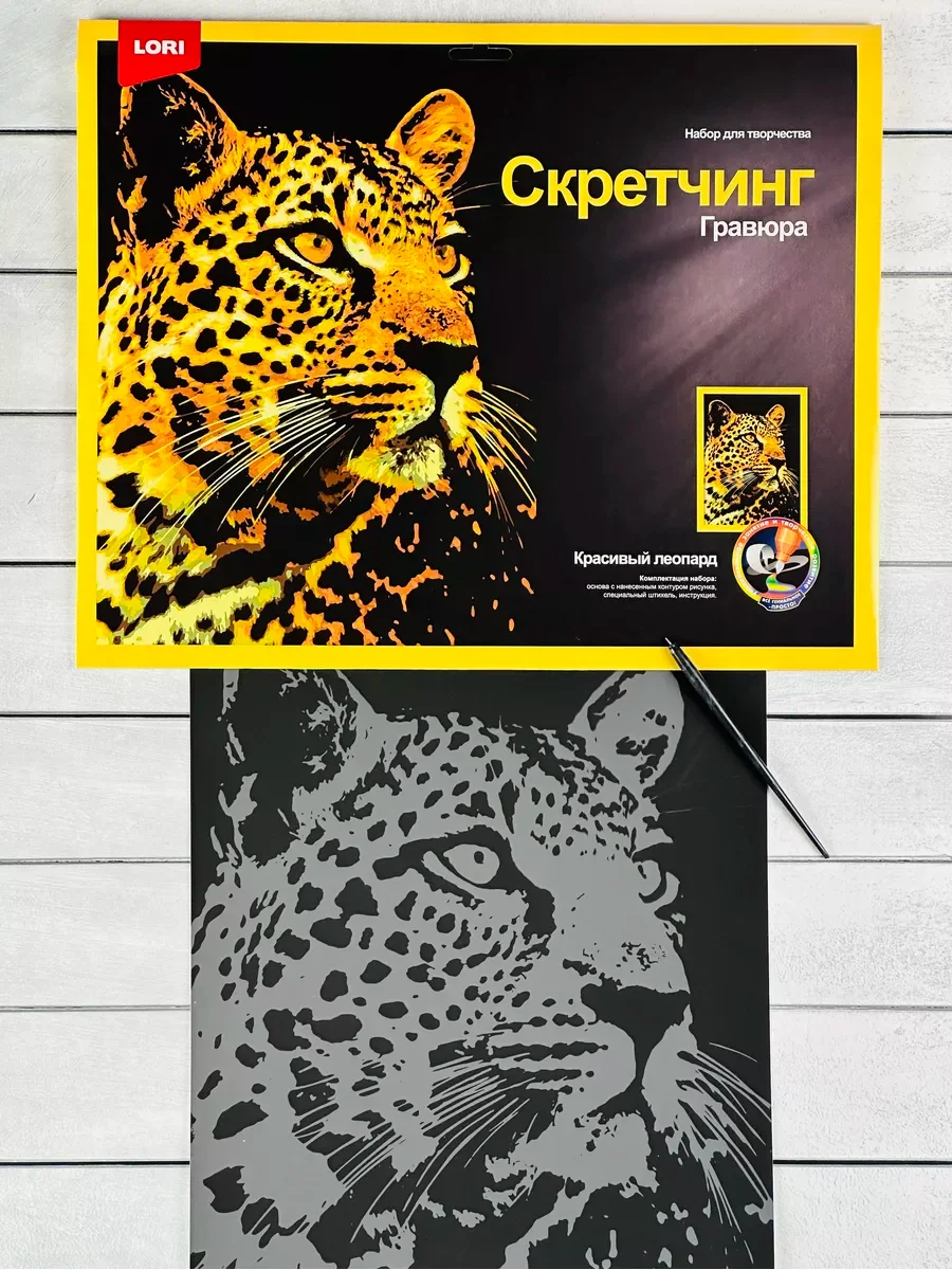 Скретчинг гравюра цветная семейство кошачьих Леопард лори