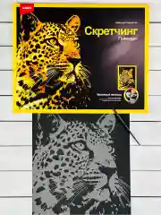 Скретчинг гравюра цветная семейство кошачьих Леопард лори