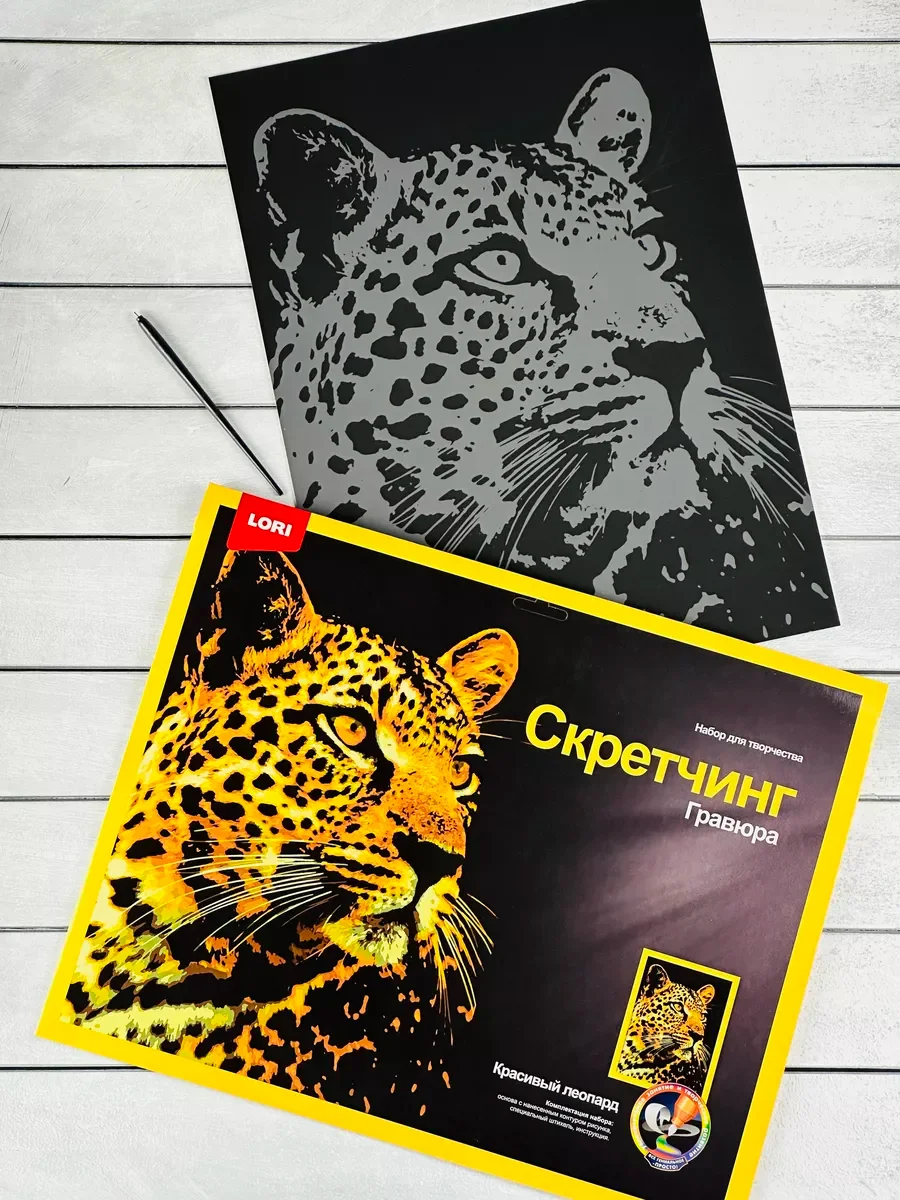 Скретчинг гравюра цветная семейство кошачьих Леопард лори