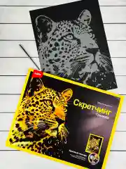 Скретчинг гравюра цветная семейство кошачьих Леопард лори