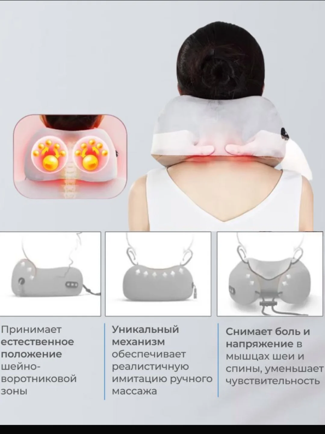 Массажёр-подушка электрический, для шеи, для шейно-воротниковой зоны