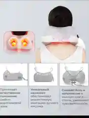 Массажёр-подушка электрический, для шеи, для шейно-воротниковой зоны