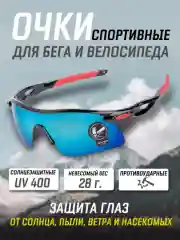Аметистовый очки спортивные солнцезащитные / велосипедные очки / очки для бега, велосипеда и туризма