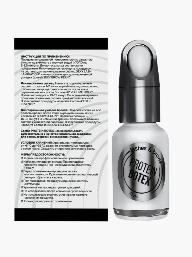 Ботокс Секси, PROTEIN BOTEX