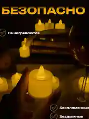 Свечи led, набор новогодний 12 и 24, электронные