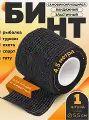 Бинт бандажный EZ