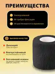 Бинт бандажный EZ