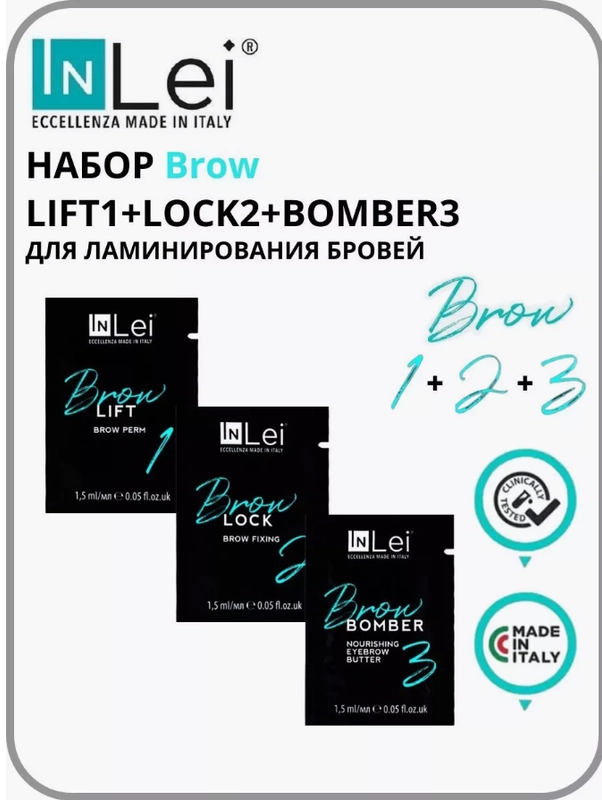 Составы для ламинирования бровей InLei Brow Bomber (саше 1,5 мл)
