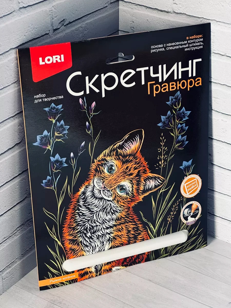 Гравюра для девочек цветная в рамке Киска Котенок Кошка Лори