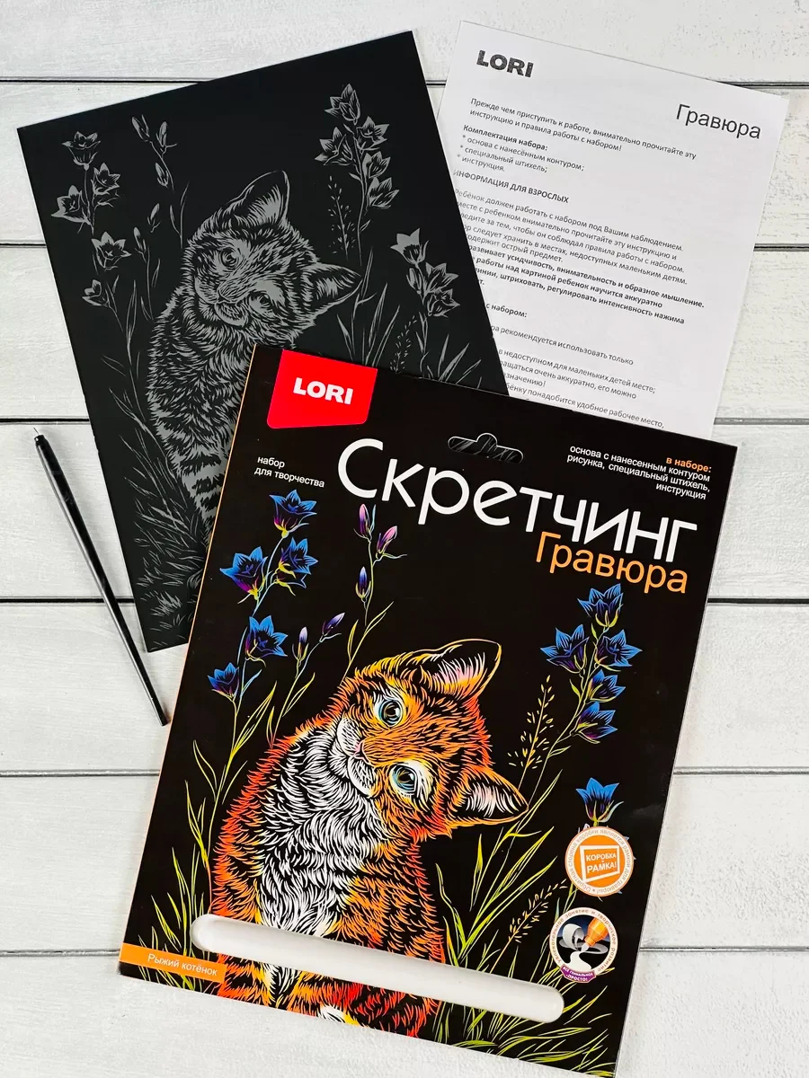 Гравюра для девочек цветная в рамке Киска Котенок Кошка Лори