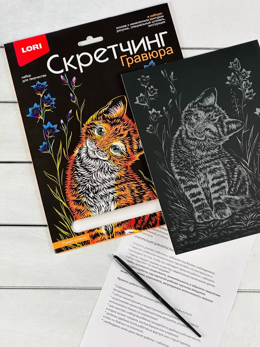 Гравюра для девочек цветная в рамке Киска Котенок Кошка Лори