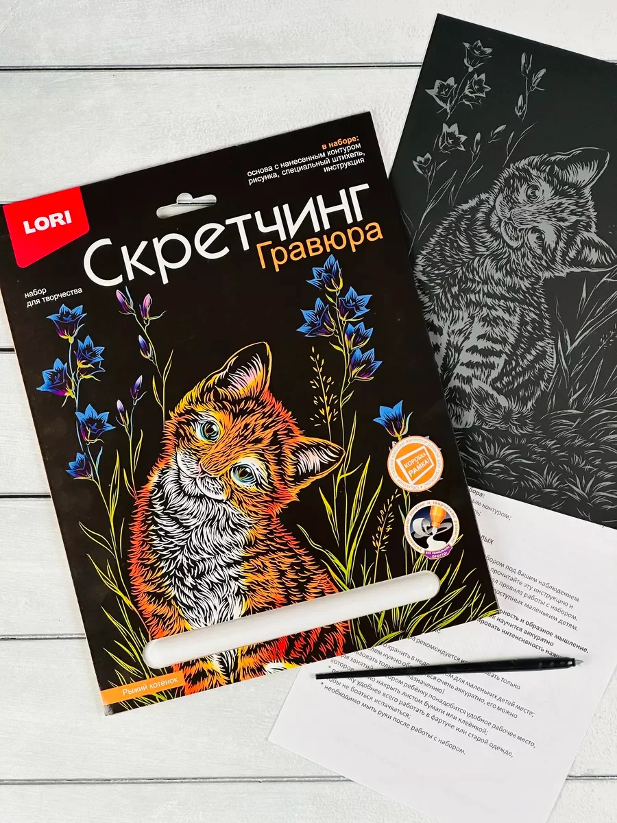 Гравюра для девочек цветная в рамке Киска Котенок Кошка Лори