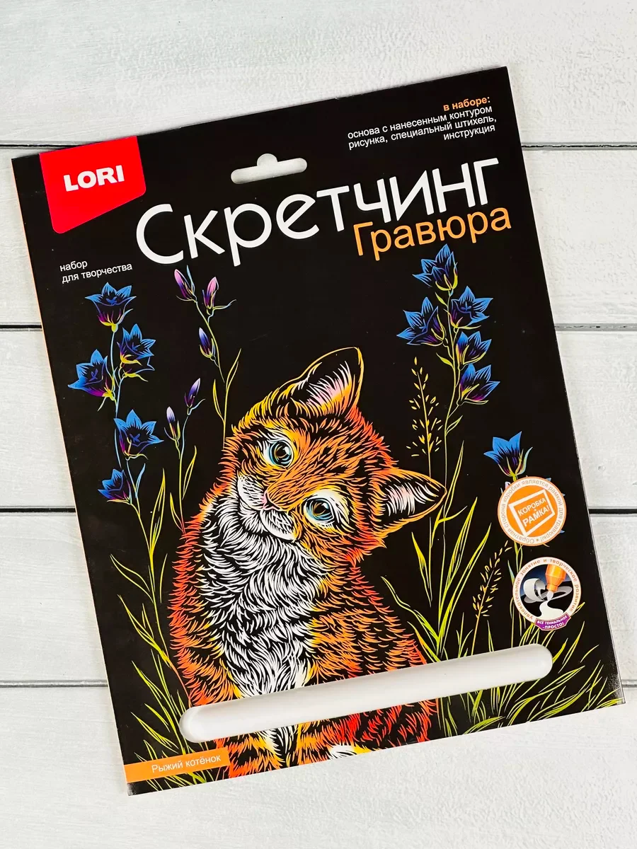 Гравюра для девочек цветная в рамке Киска Котенок Кошка Лори