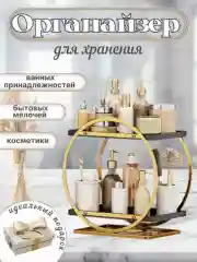 Настольный органайзер для косметики,хранение украшений и бижутерии,этажерка для специй