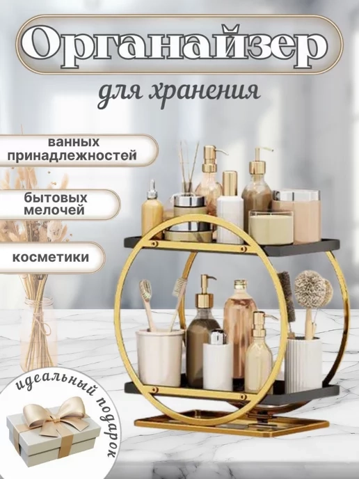 Настольный органайзер для косметики,хранение украшений и бижутерии,этажерка для специй
