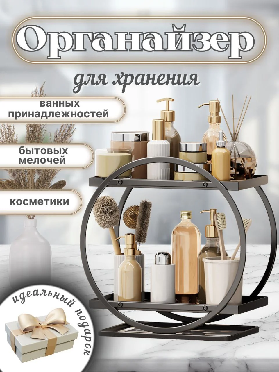 Настольный органайзер для косметики,хранение украшений и бижутерии,этажерка для специй