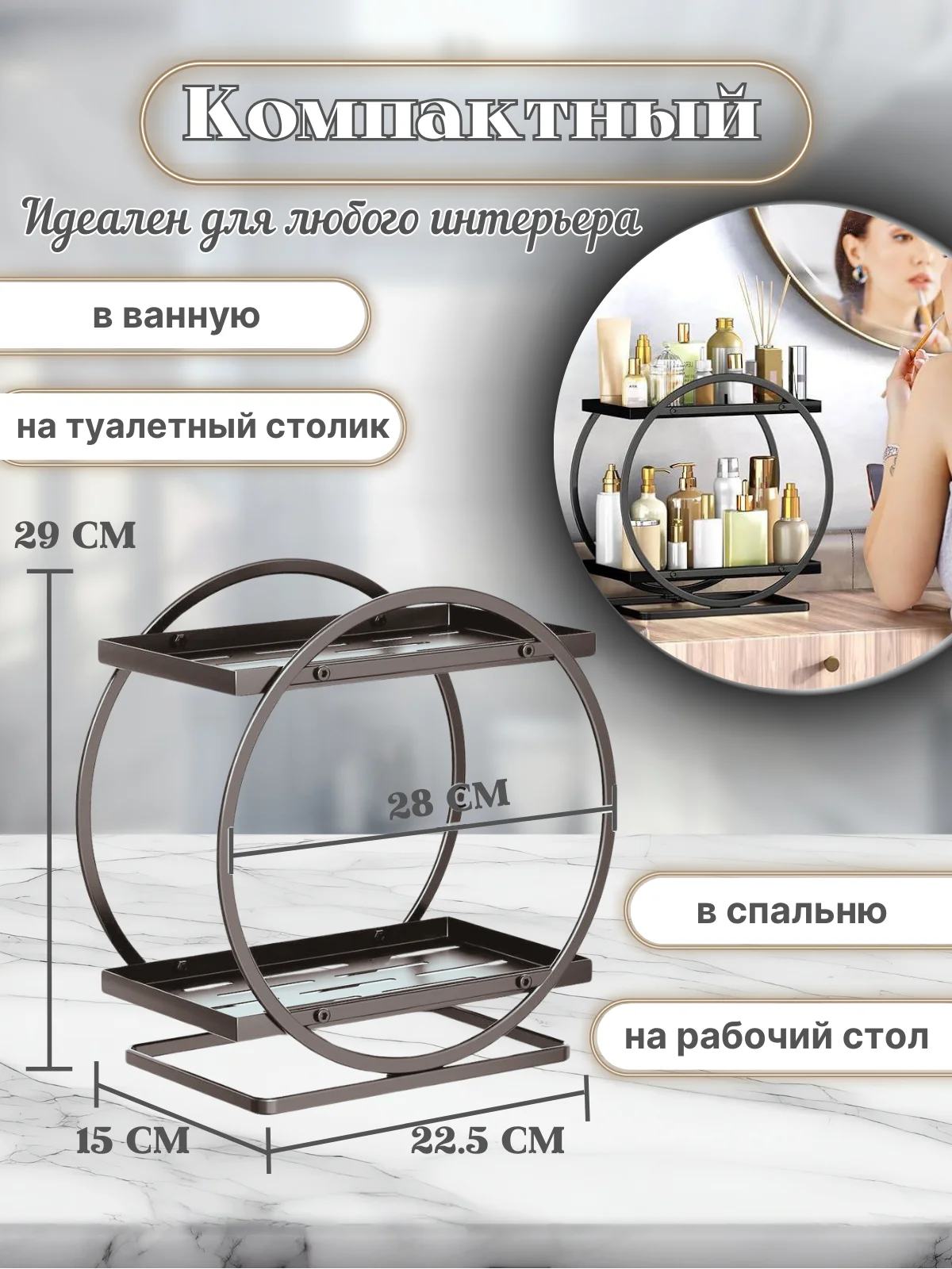 Бронзовый настольный органайзер для косметики,хранение украшений и бижутерии,этажерка для специй