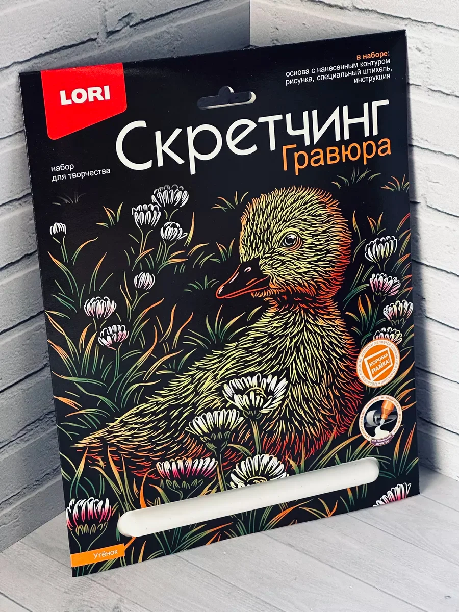 Гравюра цветная Утка Утенок уточка Картина в рамке Лори