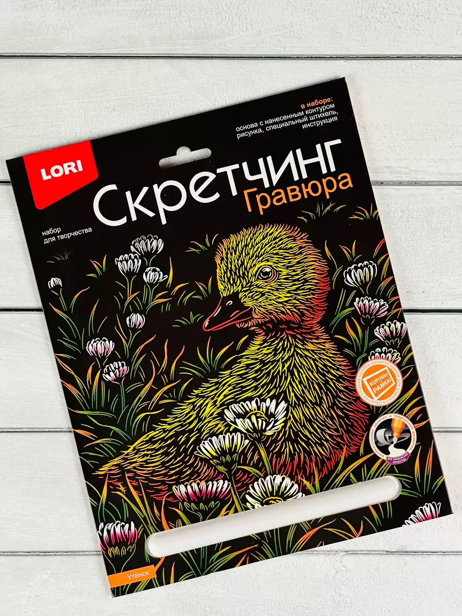 Гравюра цветная Утка Утенок уточка Картина в рамке Лори