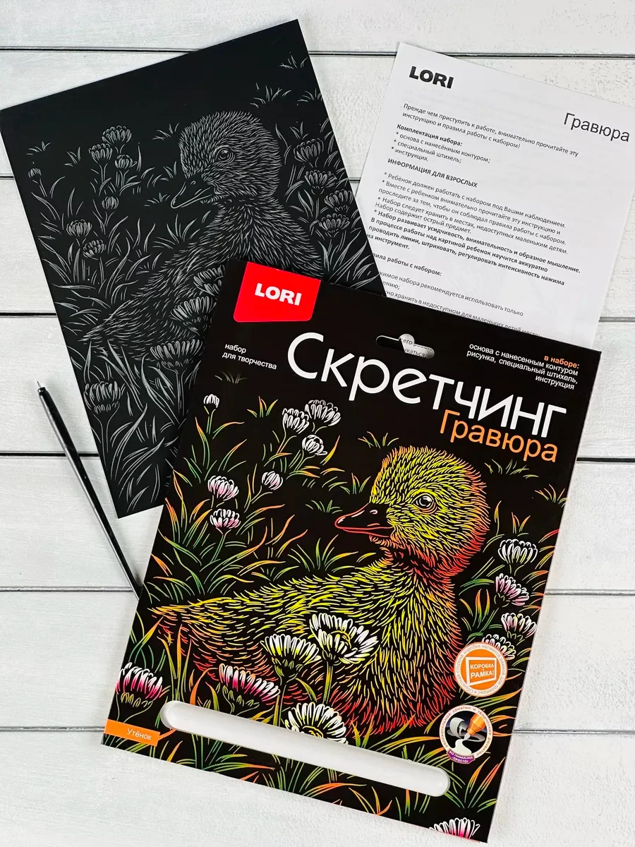 Гравюра цветная Утка Утенок уточка Картина в рамке Лори