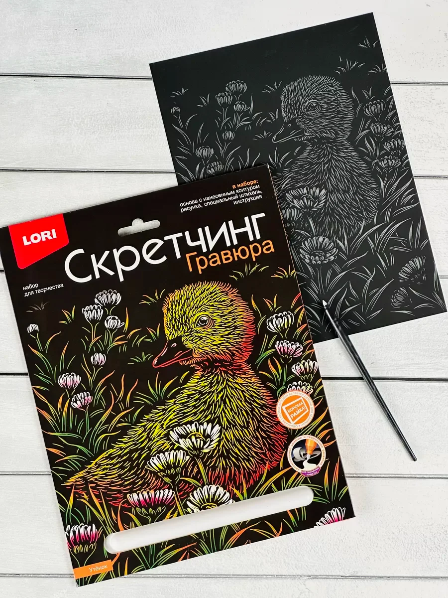 Гравюра цветная Утка Утенок уточка Картина в рамке Лори
