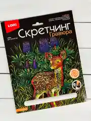 Скретчинг цветная картина в рамке Олень Олененок Лори