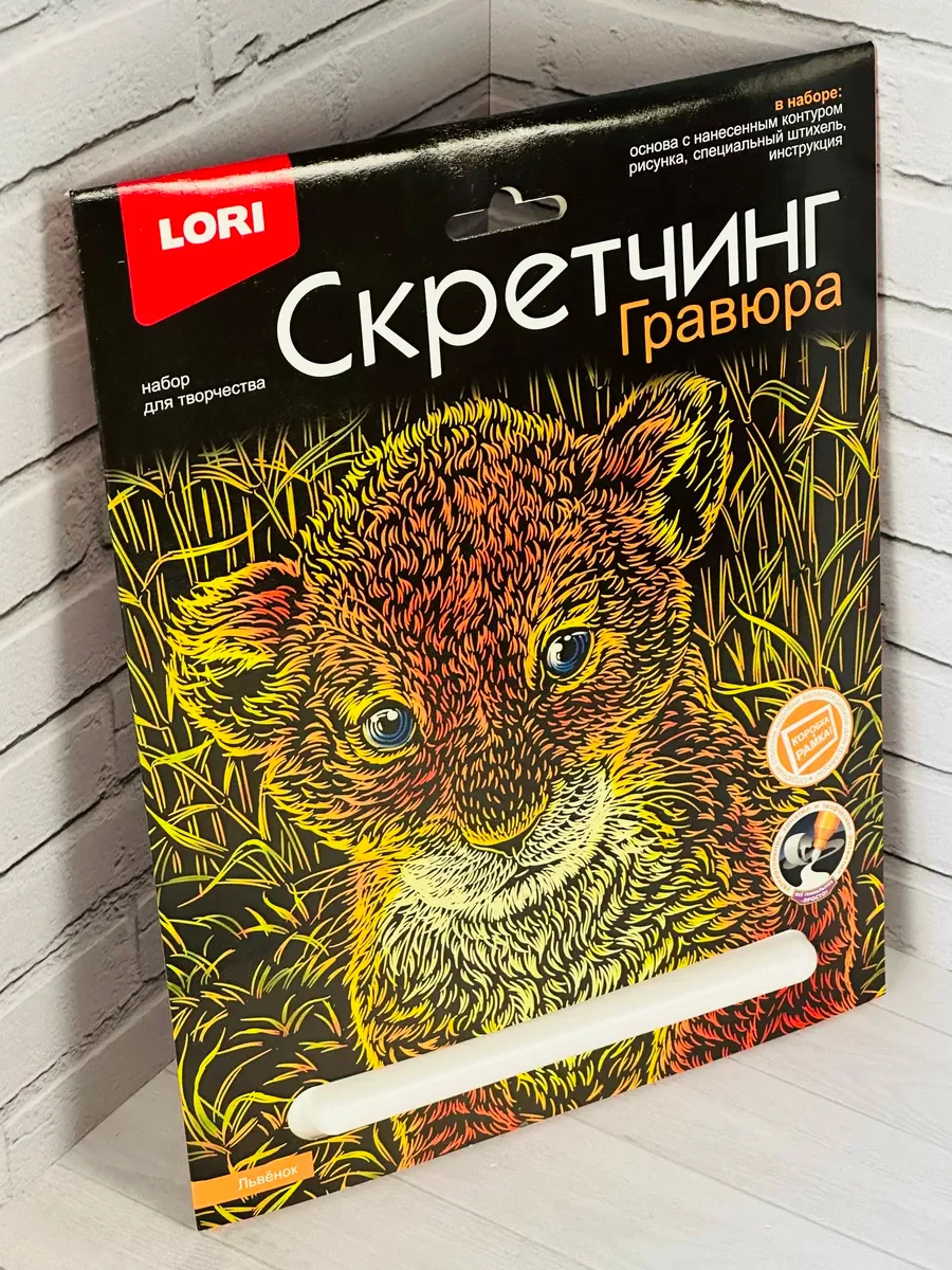 Гравюра цветная в рамке Картина Львенок лев царь зверей Лори