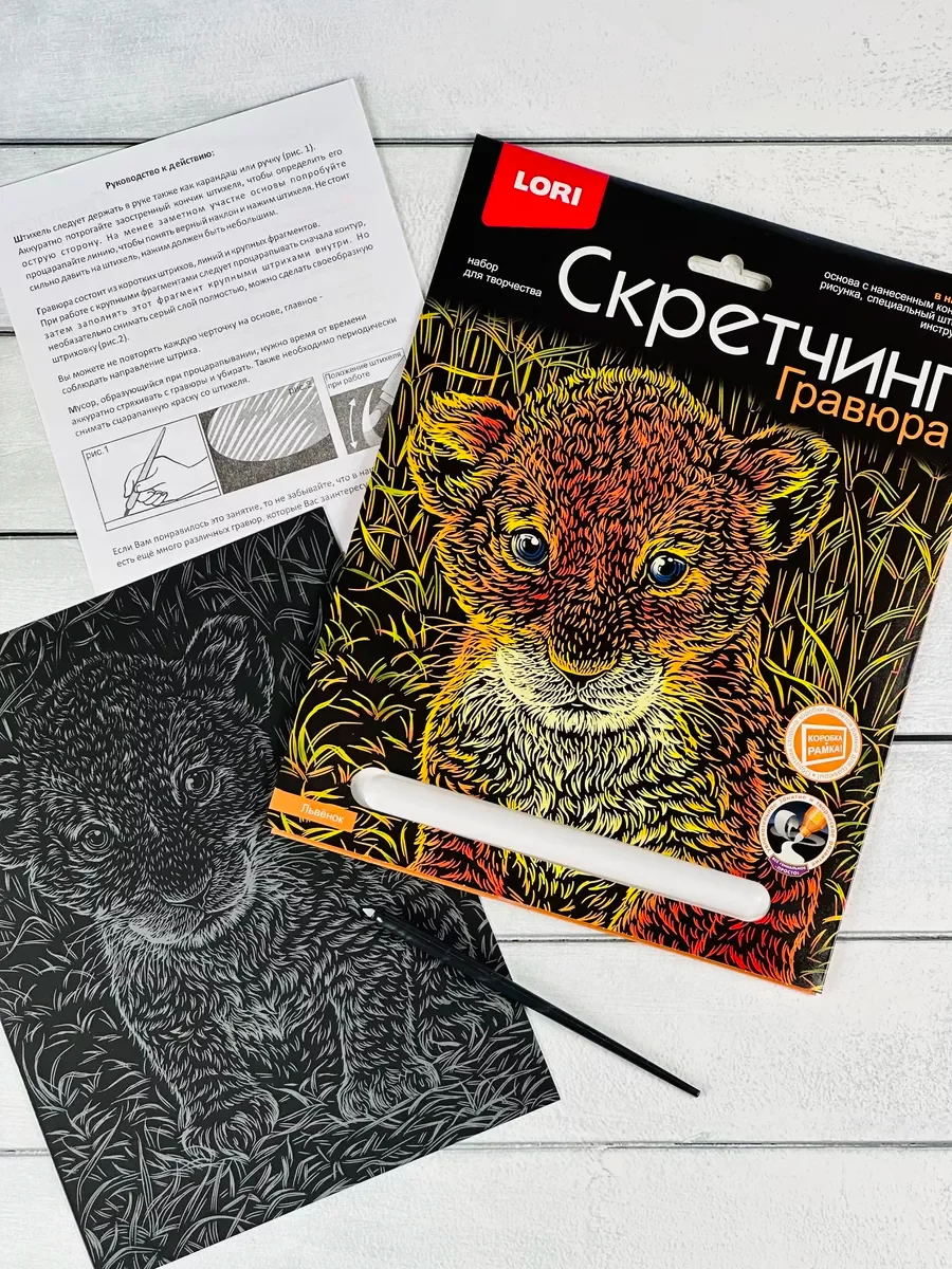 Гравюра цветная в рамке Картина Львенок лев царь зверей Лори