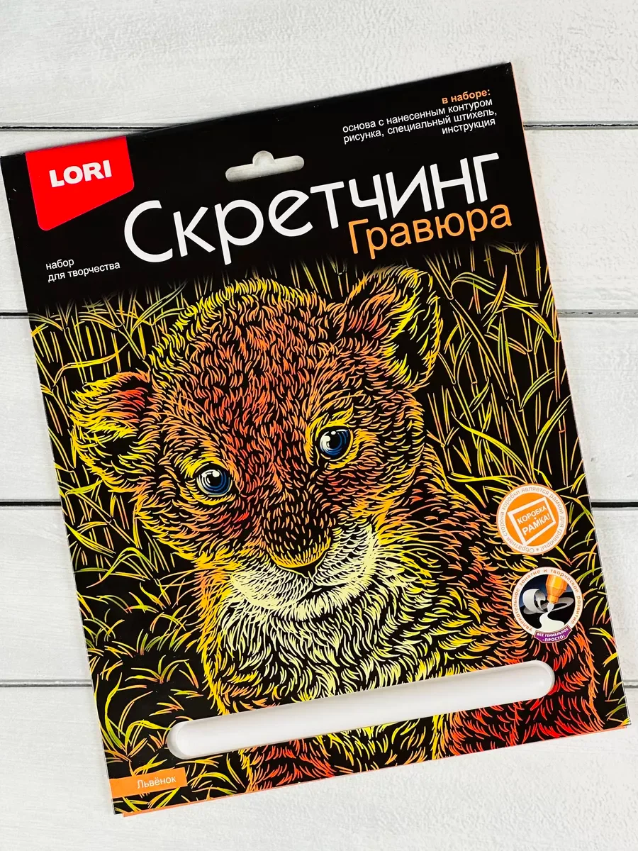 Гравюра цветная в рамке Картина Львенок лев царь зверей Лори