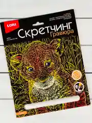 Гравюра цветная в рамке Картина Львенок лев царь зверей Лори