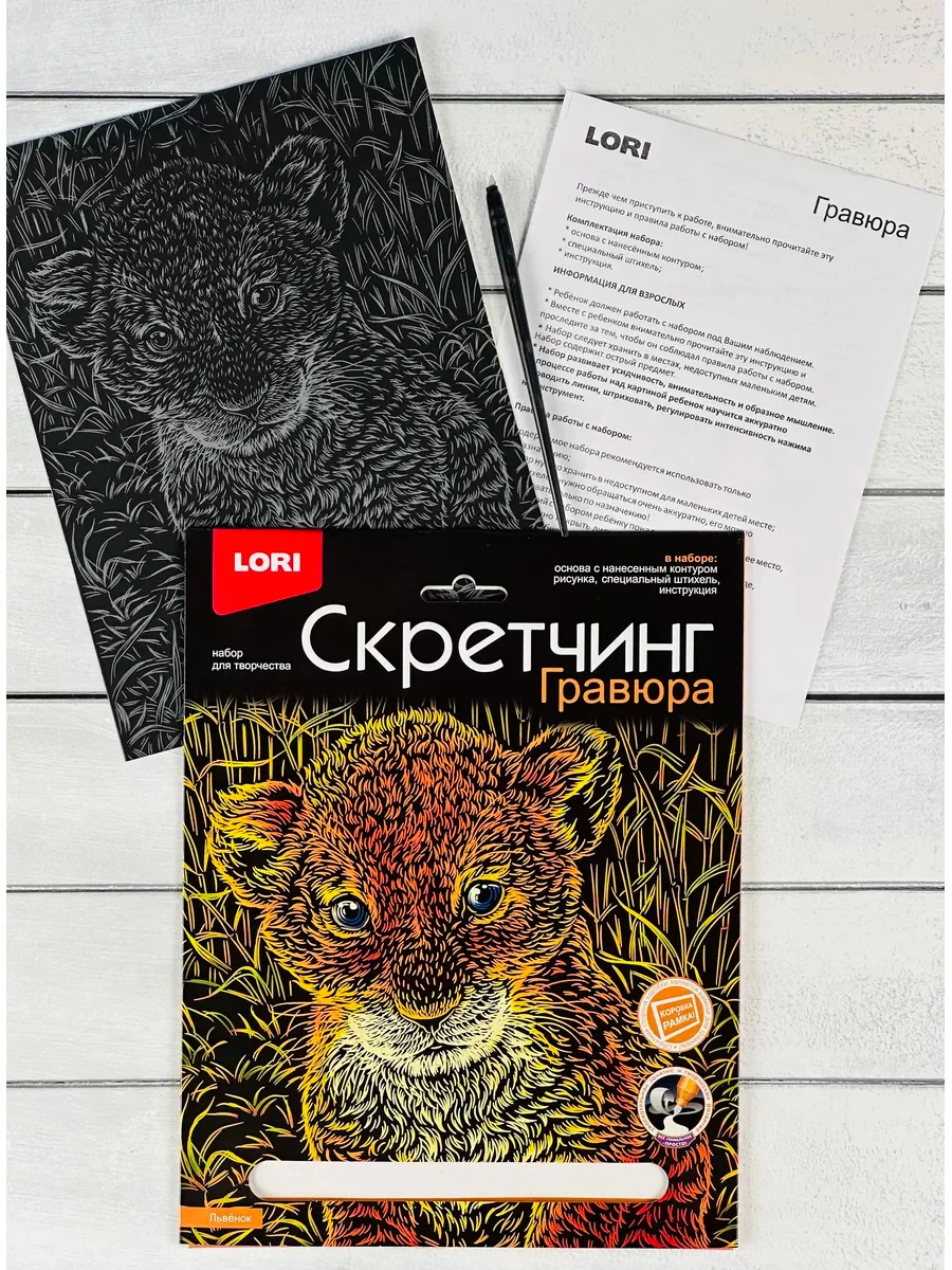 Гравюра цветная в рамке Картина Львенок лев царь зверей Лори