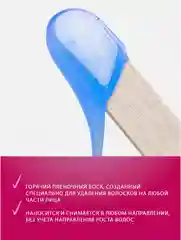 FreiAVIVER Воск для депиляции бровей и лица, 100 гр