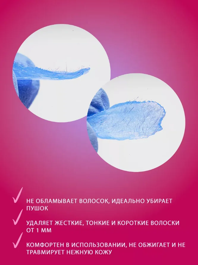 FreiAVIVER Воск для депиляции бровей и лица, 100 гр