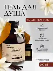 ESSTIR (  Zielinski & Rozen) Гель для душа увлажняющий  300 мл