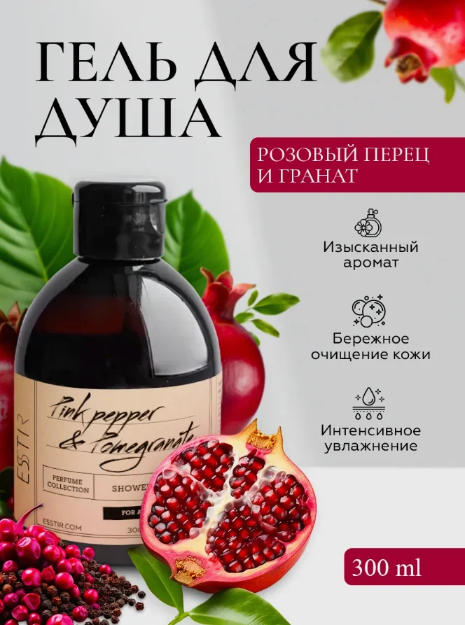 ESSTIR (  Zielinski & Rozen) Гель для душа увлажняющий  300 мл