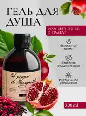 ESSTIR (  Zielinski & Rozen) Гель для душа увлажняющий  300 мл