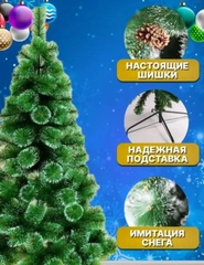 Елка новогодняя искуссвенная заснеженная с шишками,сосна