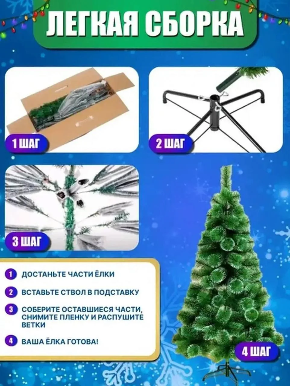 Елка новогодняя искуссвенная заснеженная с шишками,сосна