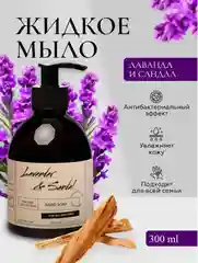 ESSTIR  (Zielinski & Rozen) Антибактериальное жидкое мыло для рук 300мл