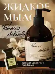 ESSTIR  (Zielinski & Rozen) Антибактериальное жидкое мыло для рук 300мл