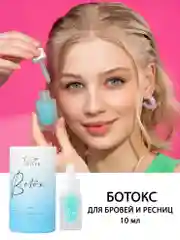Freaviver Ботокс для бровей и ресниц 10 мл