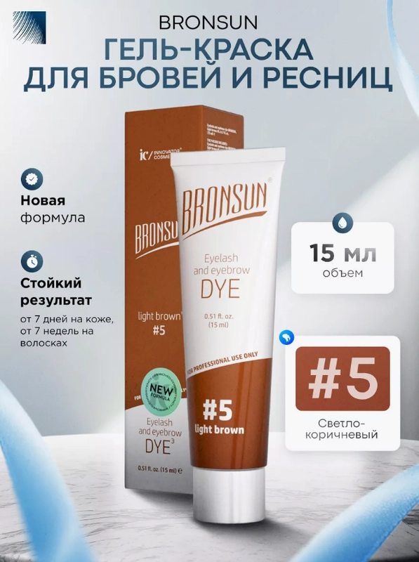 Краска для ресниц и бровей BRONSUN, гелевая, 15 мл