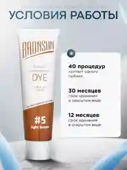 Краска для ресниц и бровей BRONSUN, гелевая, 15 мл