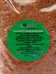 Гаммарус измельченный "ОБОЖАЙКА", 100 гр, корм для рыб