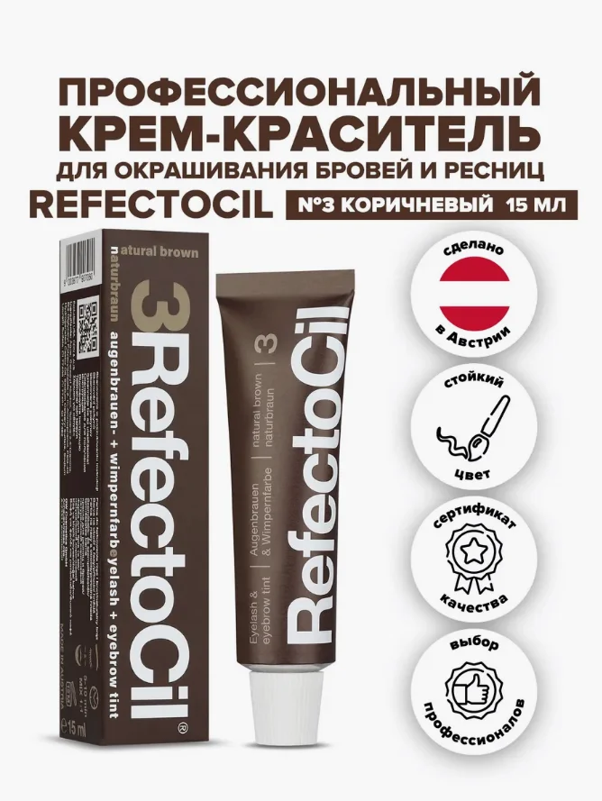 RefectoCil краска для бровей и ресниц, оксидант