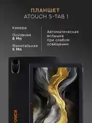 Зеленый планшет ATOUCH S -TAB1, с клавиатурой Tablet PC,  10.1,  IPS, 4G, LTE/5G, 2 SIM