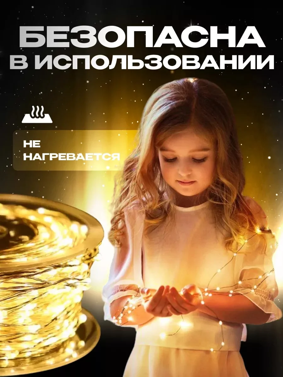 Золотой гирлянда роса, гирлянда уличная, гирлянда на елку роса 10-30, 2 цвета