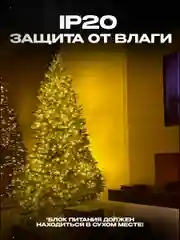 Золотой гирлянда роса, гирлянда уличная, гирлянда на елку  роса 10-30, 2 цвета
