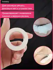 Скотч для наращивания ресниц из нетканого материала, 9 м