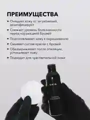 Очищающий концентрат SHIK №1
